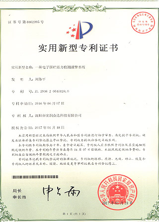 专利证书-1